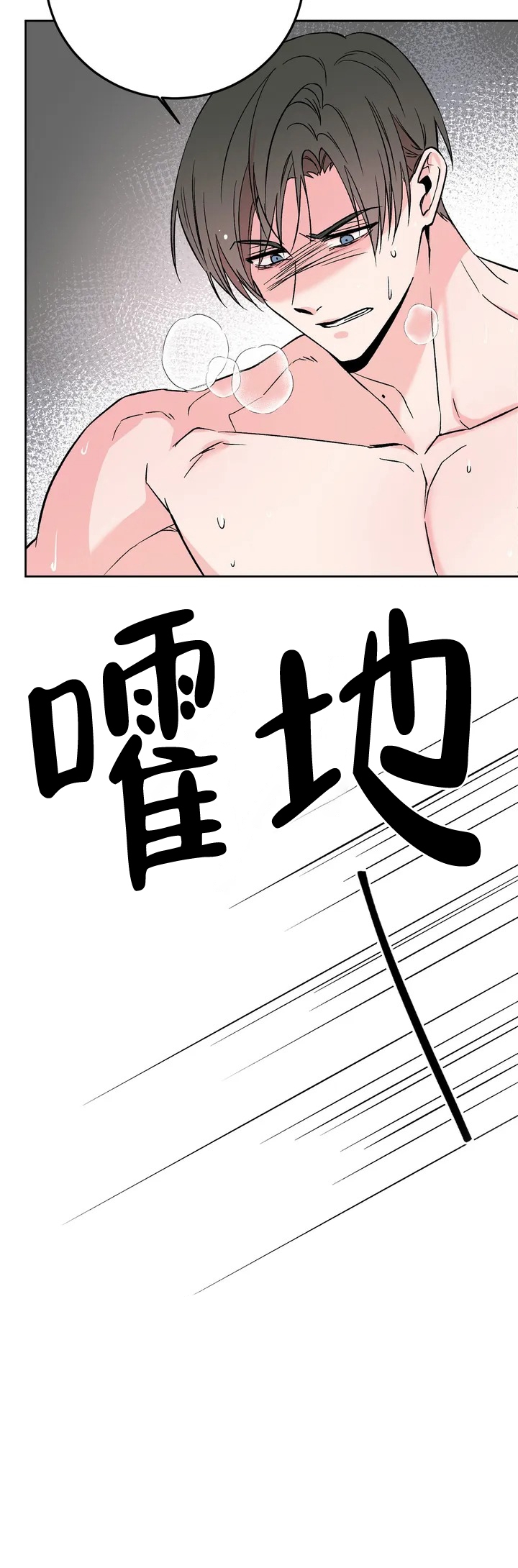 逆转漫画,第1话5图