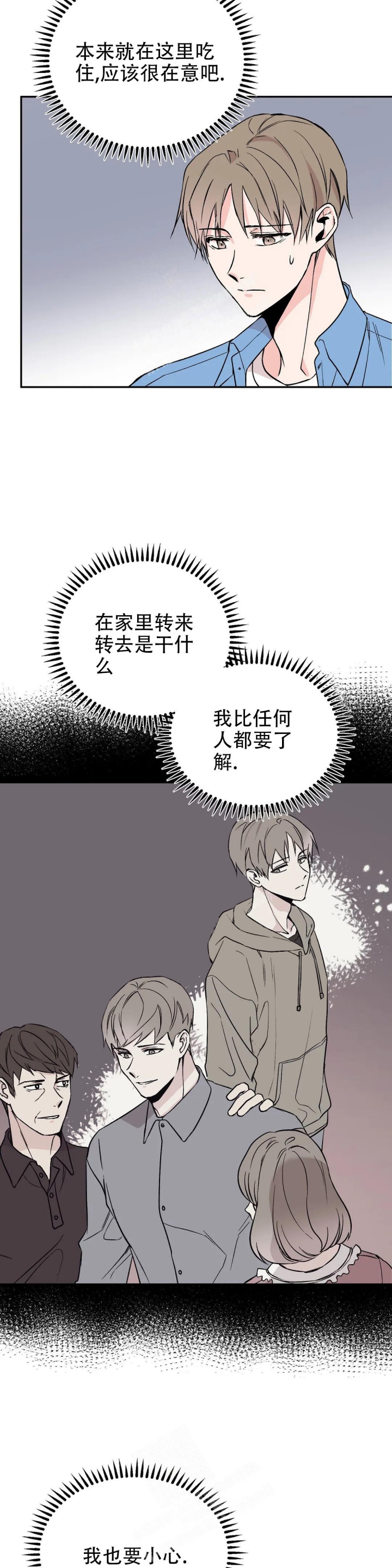 逆转裁判1攻略漫画,第9话5图