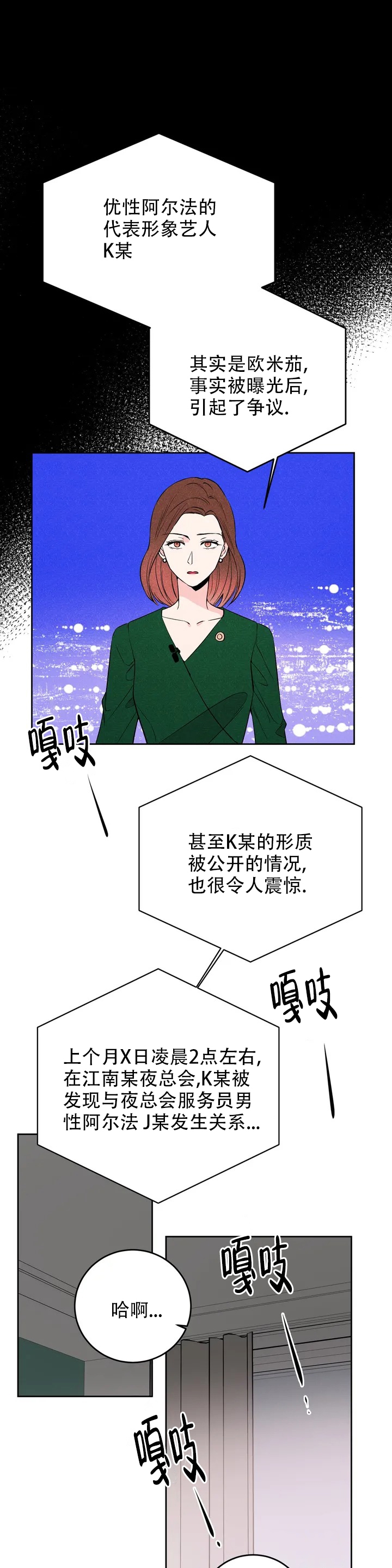 逆转漫画,第1话1图