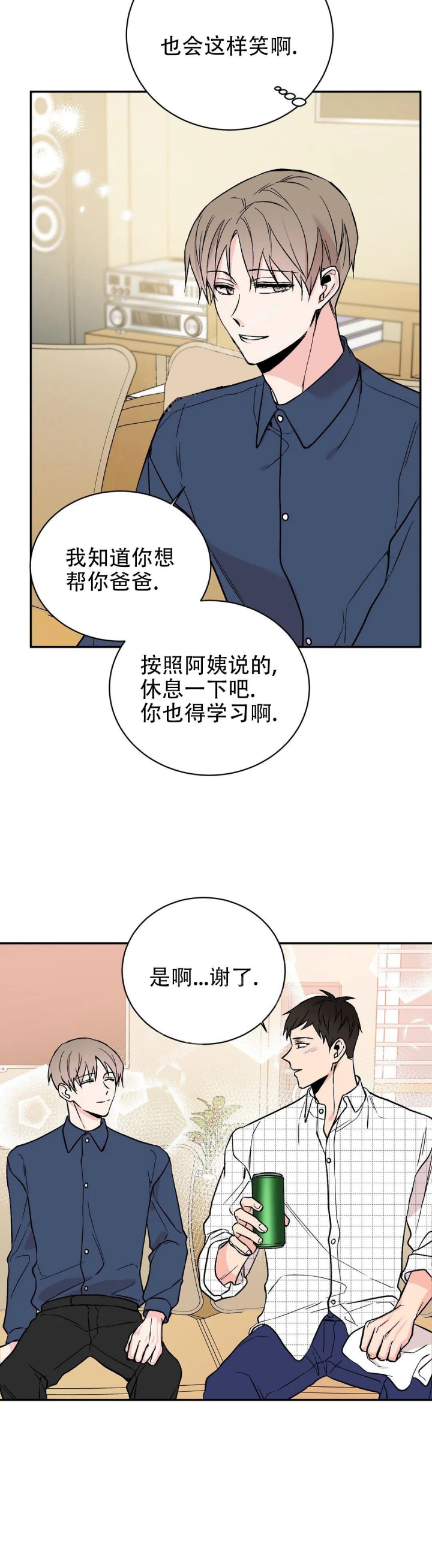 逆转裁判1攻略漫画,第9话4图