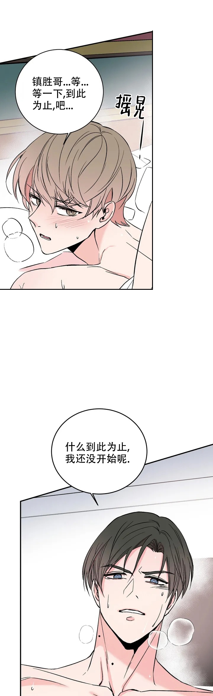 逆转漫画,第1话3图