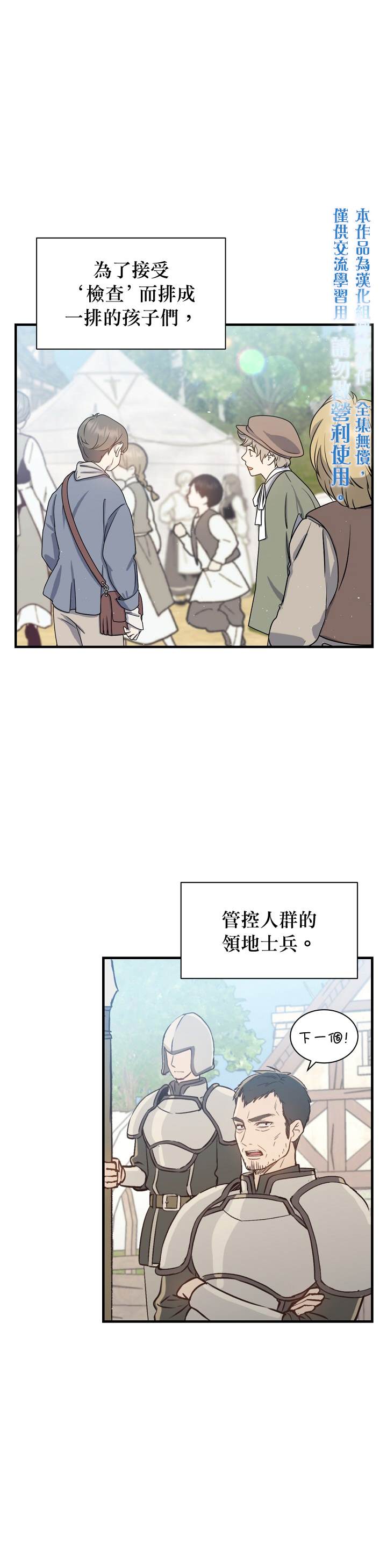 8级魔法师的回归漫画,第1话5图