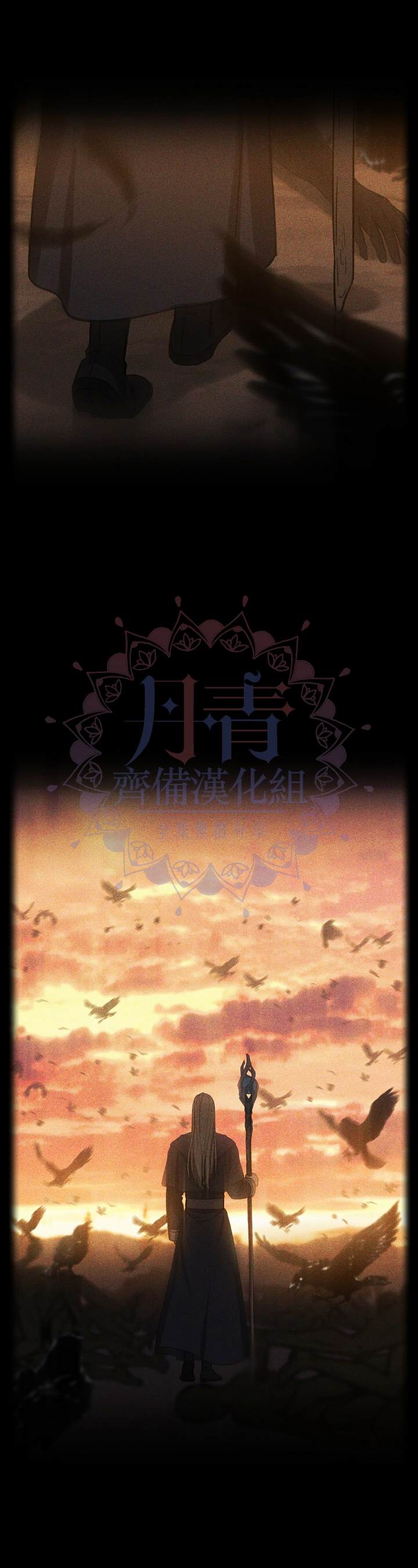 8级魔法师的回归漫画,第1话4图