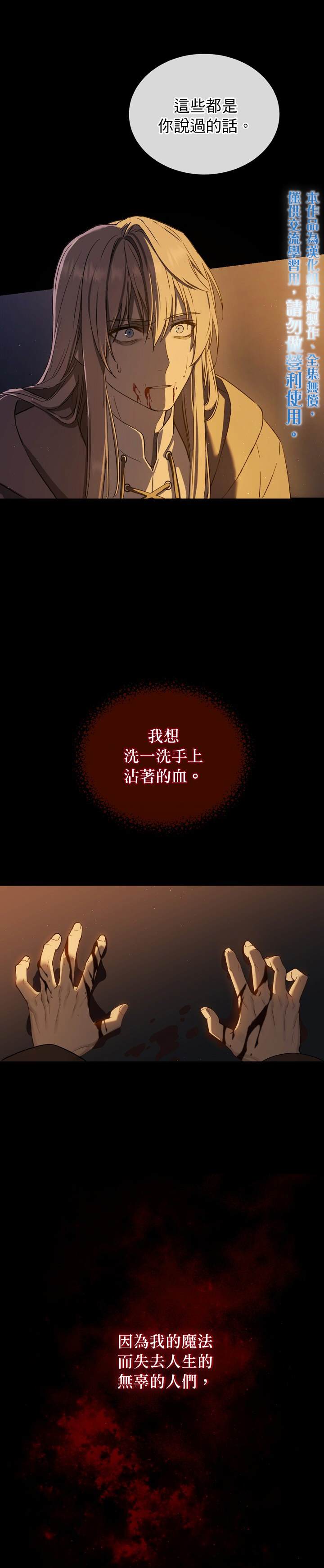 8级魔法师的回归免费下拉式漫画,第1话5图