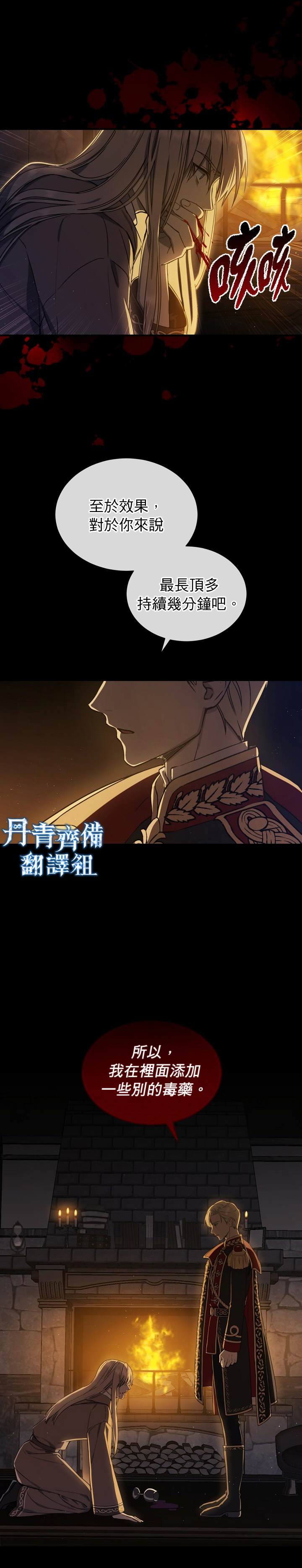 8级魔法师的回归漫画,第1话2图