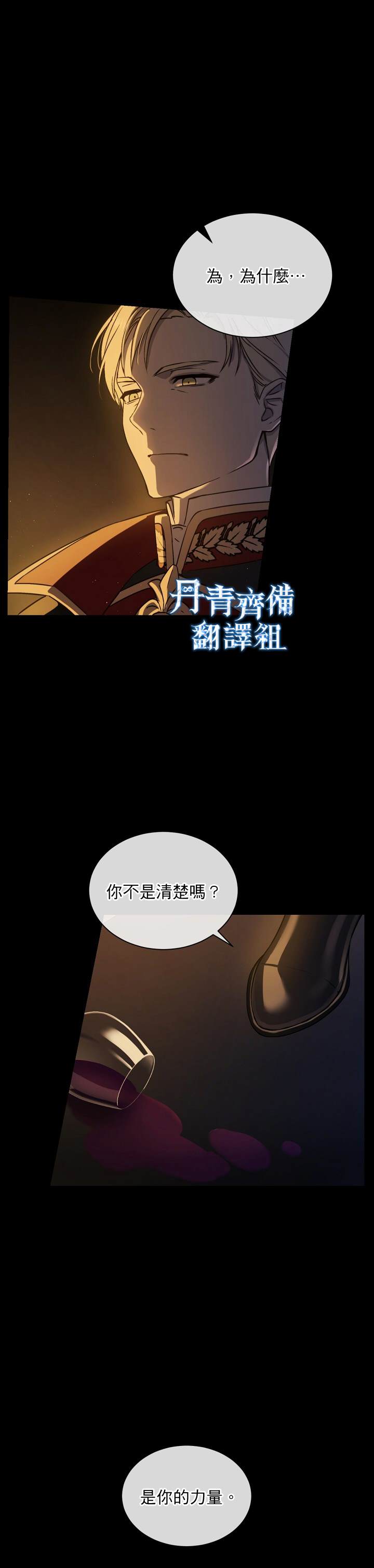 8级魔法师的回归免费下拉式漫画,第1话3图