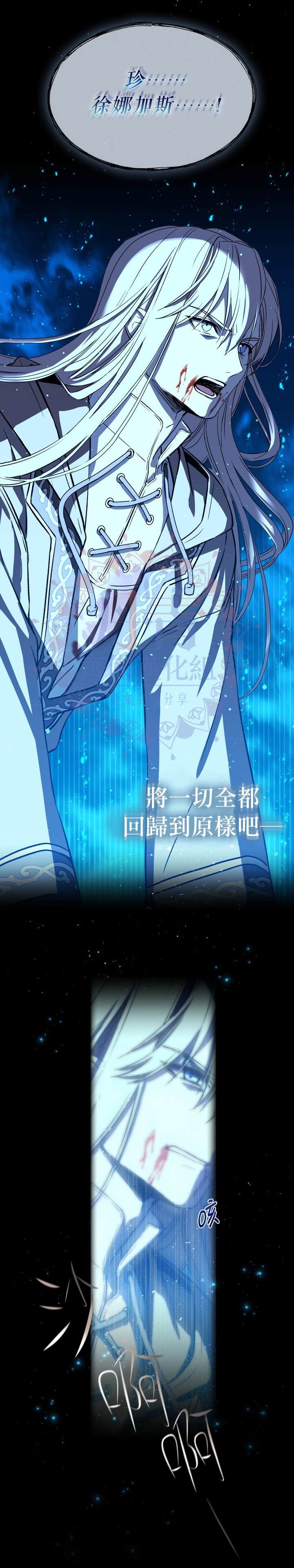 8级魔法师的回归漫画,第1话1图