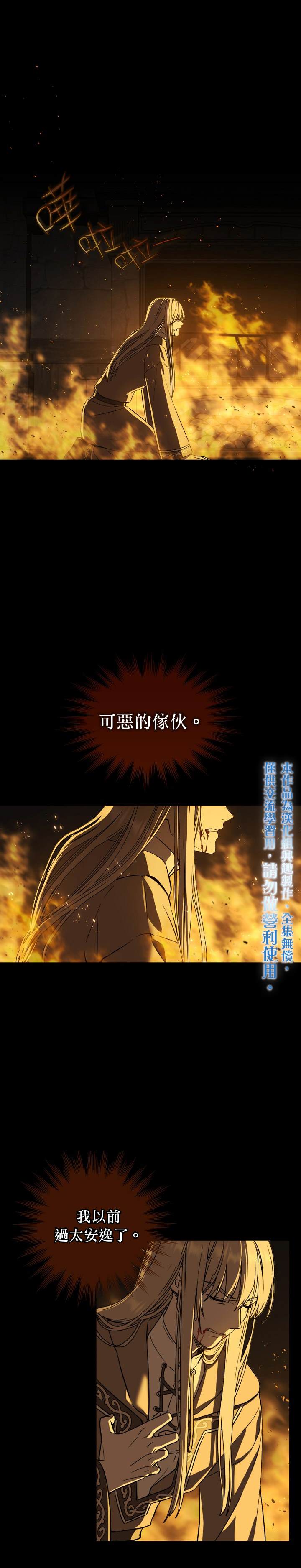 8级魔法师的回归漫画,第1话5图