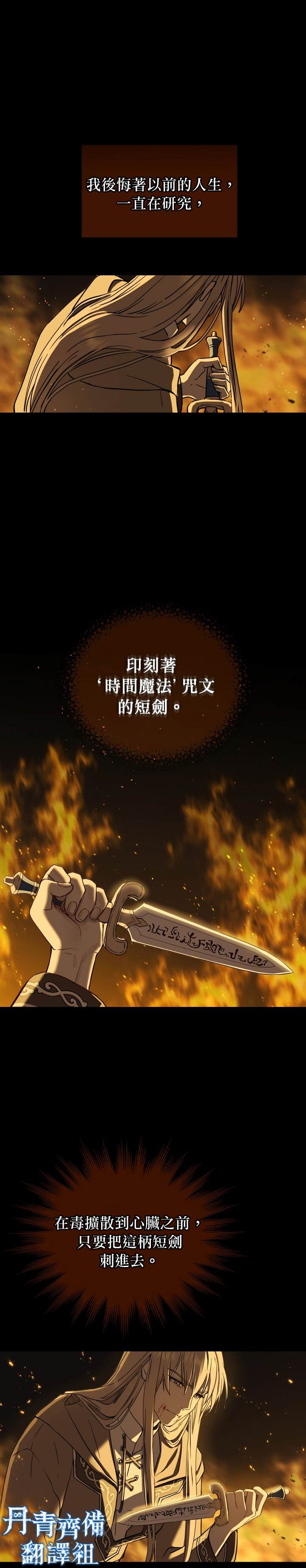 8级魔法师的回归漫画,第1话2图