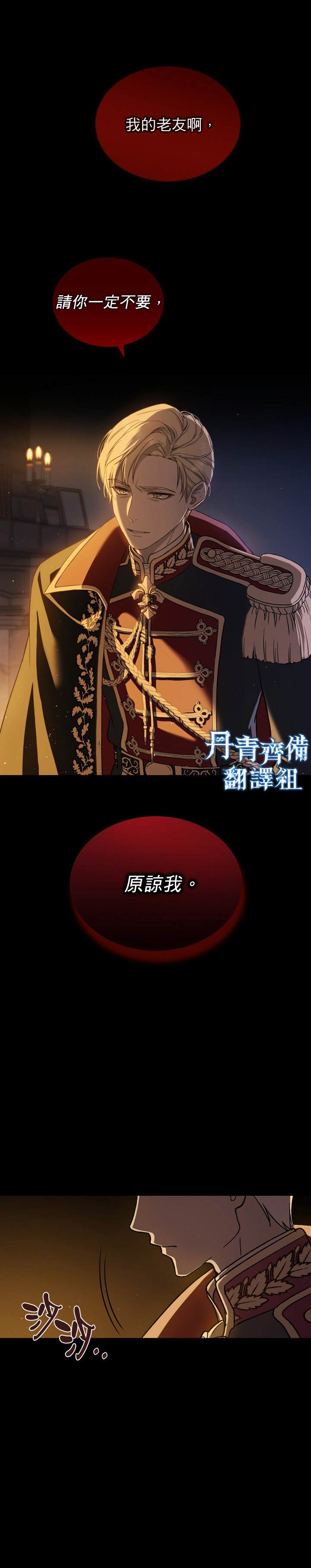 8级魔法师的回归漫画,第1话3图