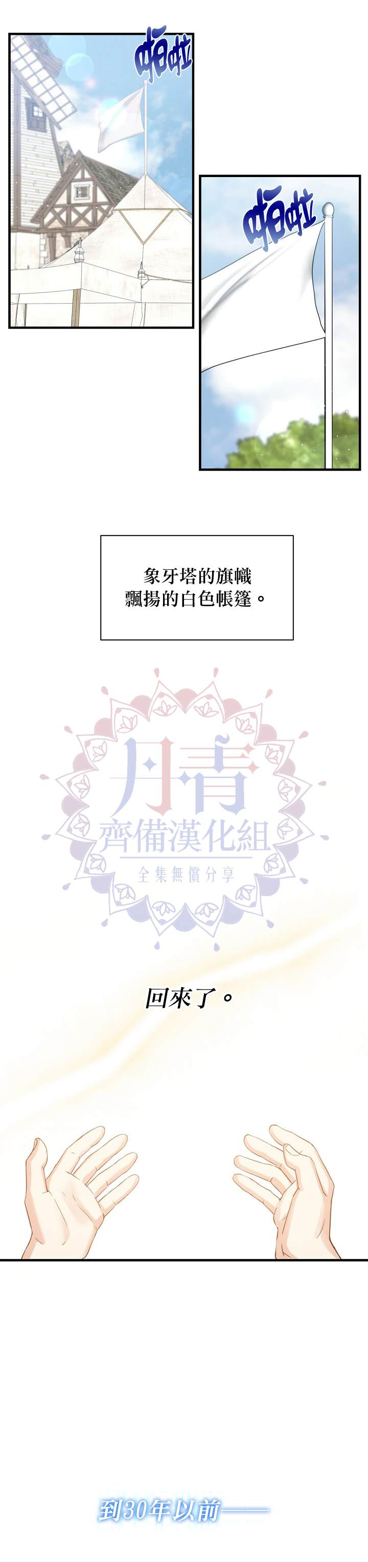 8级魔法师的回归漫画,第1话1图