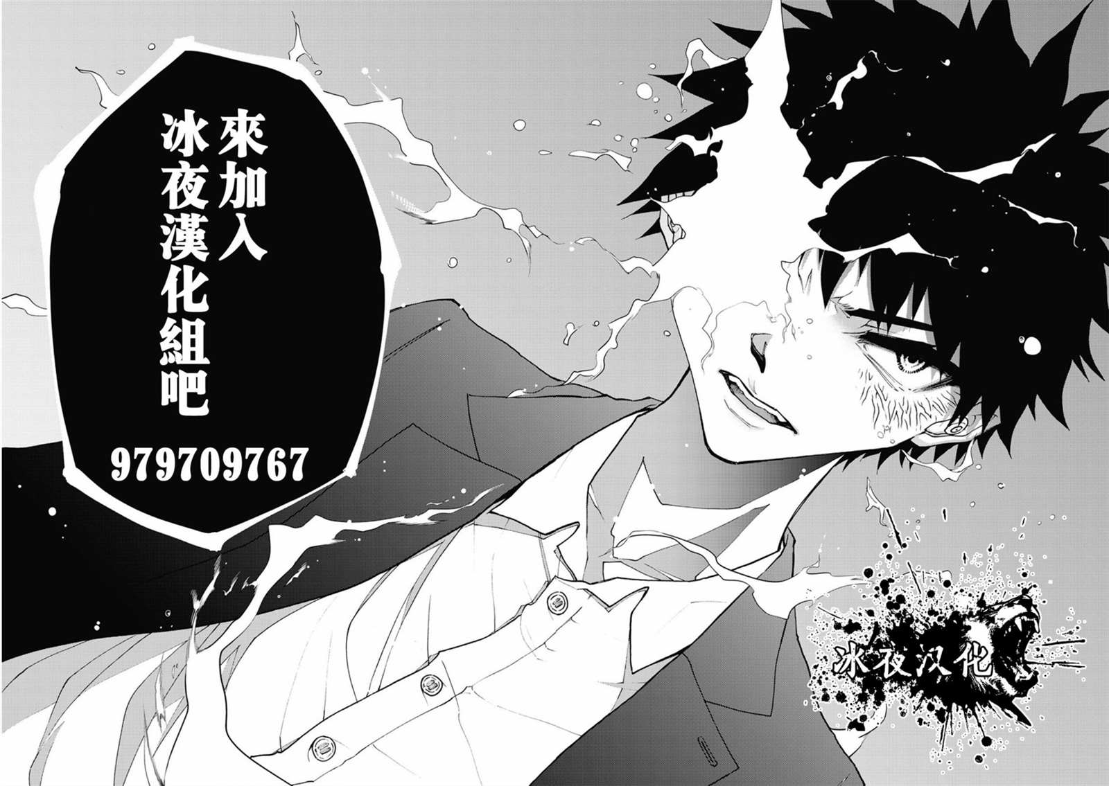 被赶走的万能职开始了新的人生漫画,第3话1图