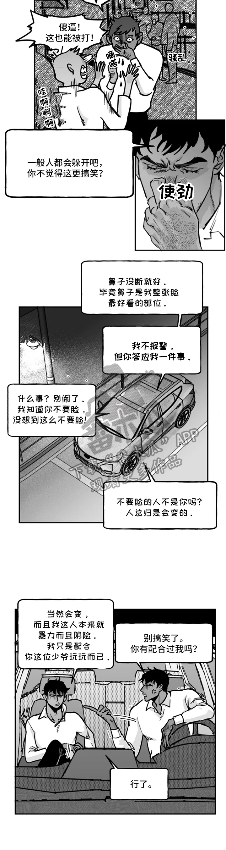 第9章：态度3