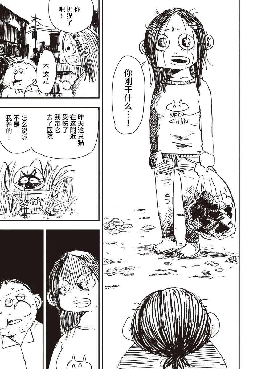 黑猫小小的一生漫画,第5话5图