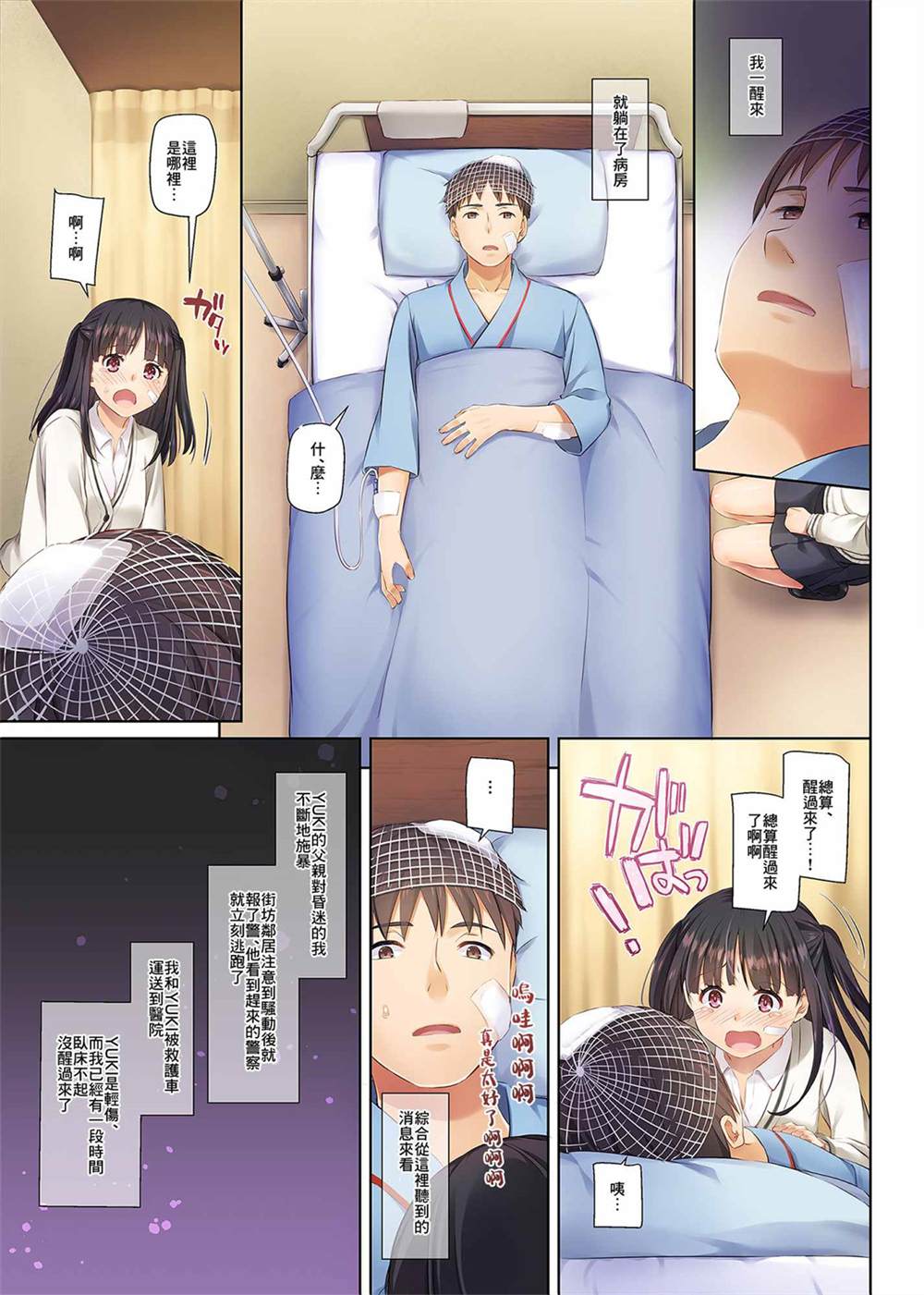 与隐情少女的同居生活漫画,第1话1图