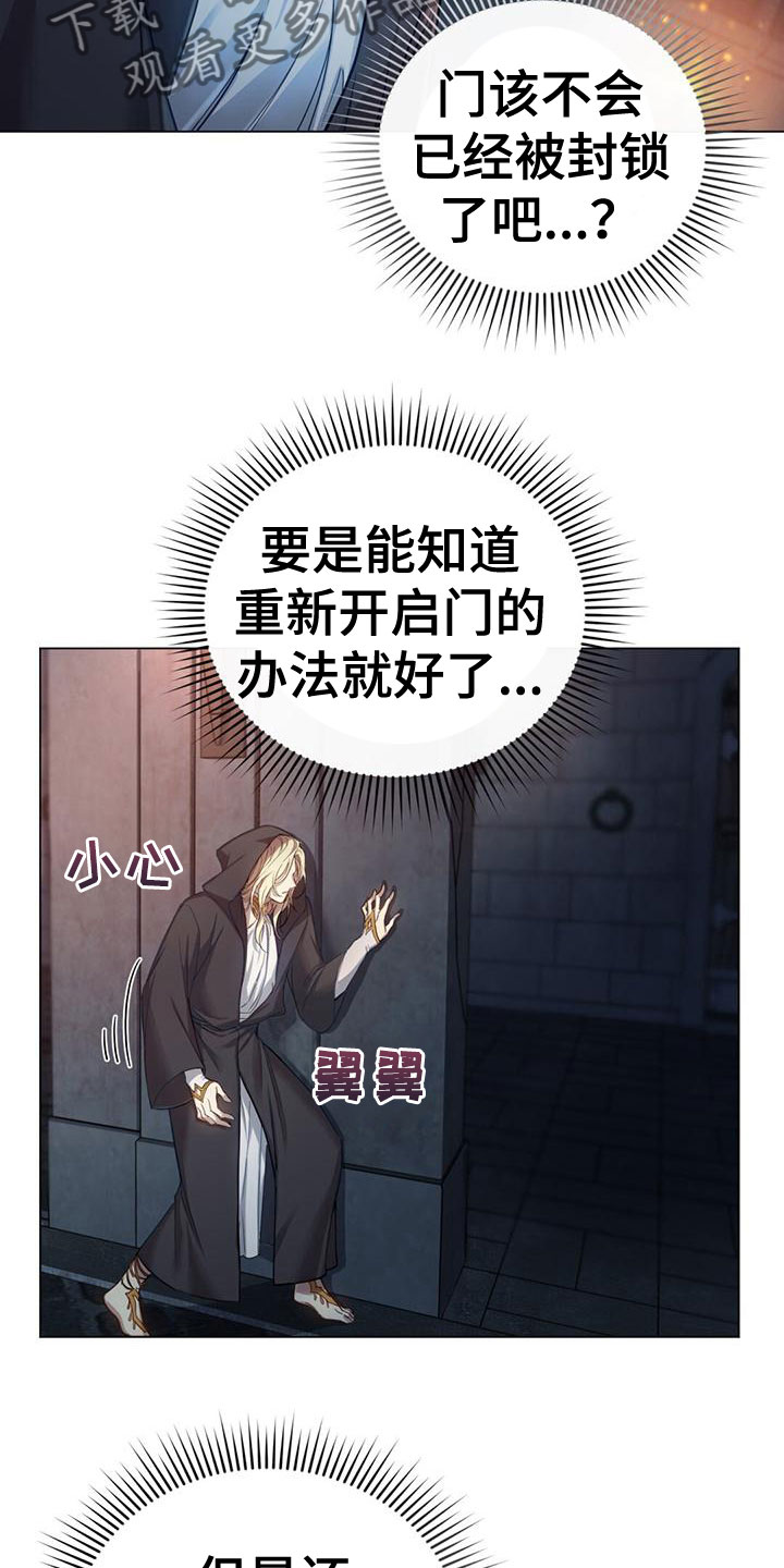 恶魔之月漫画,第7话1图