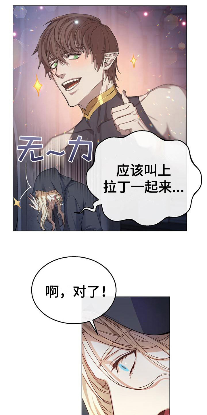 恶魔之眼cls63漫画,第7话1图