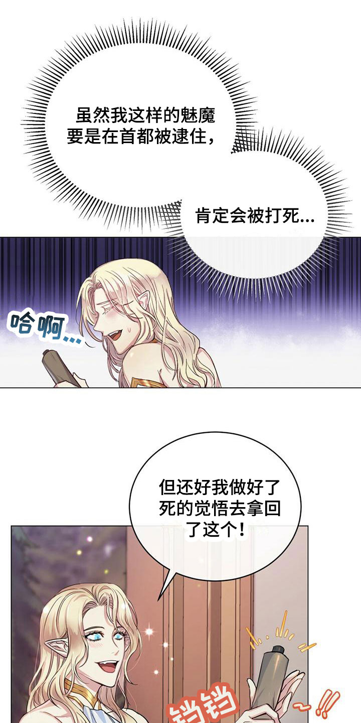 恶魔之月漫画,第3话2图