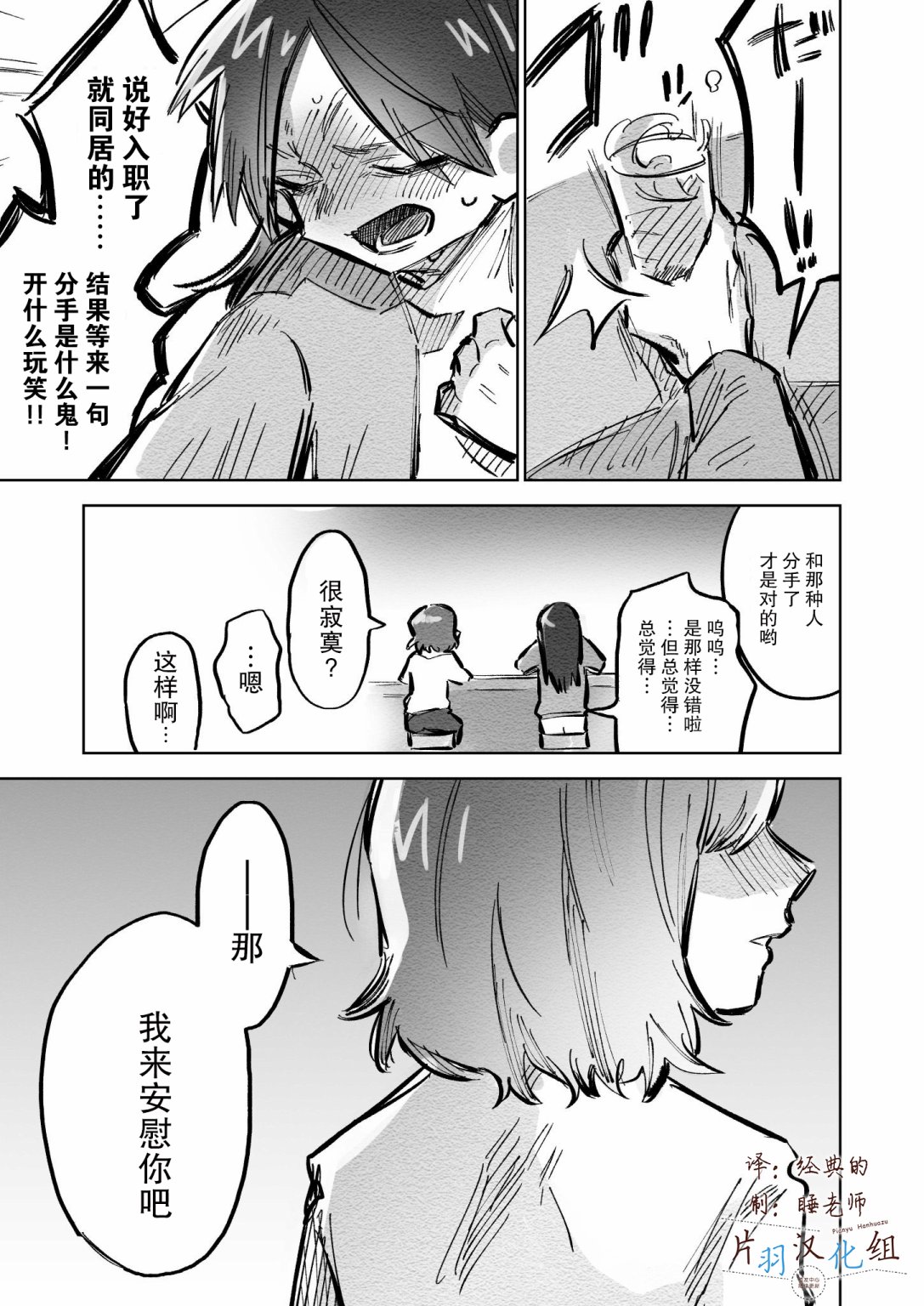 一夜的过失漫画,短篇1图