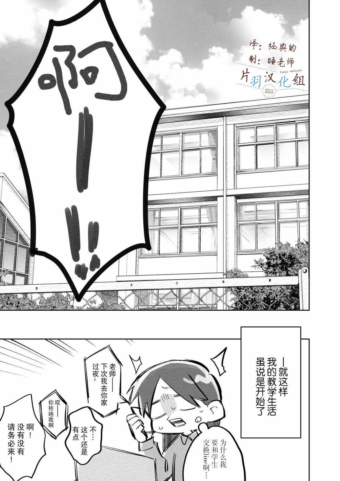 一夜的过失漫画,短篇2图