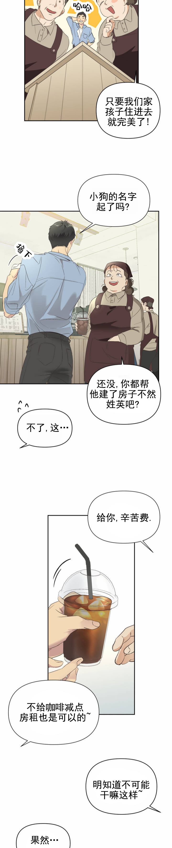 背光显示模组漫画,第1话5图