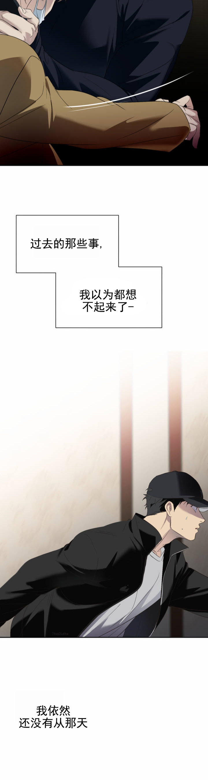 背光漫画,第3话4图