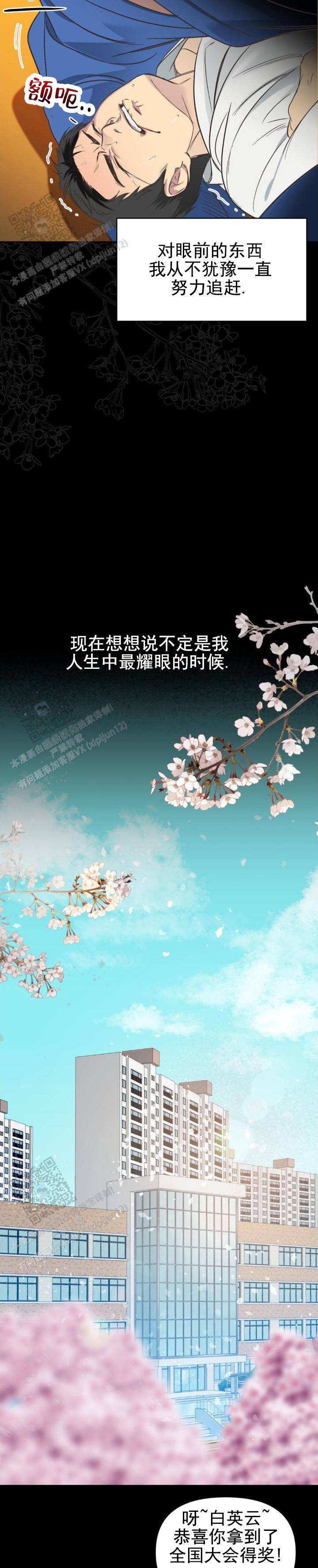 背光字安装方法图解漫画,第4话4图