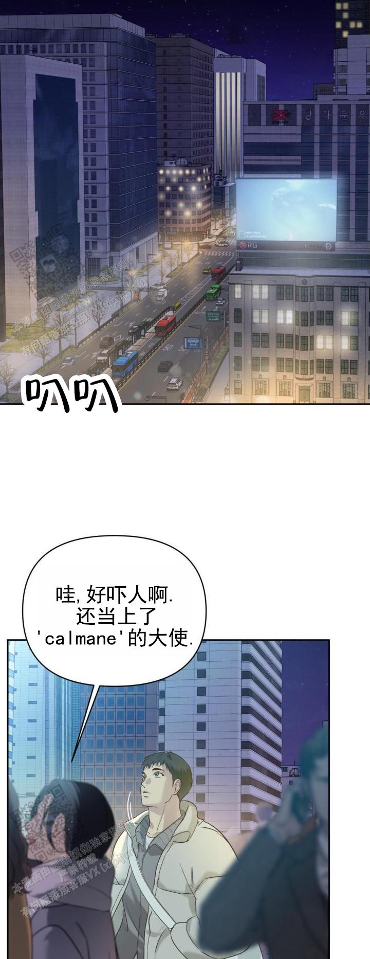 背光按键漫画,第9话2图