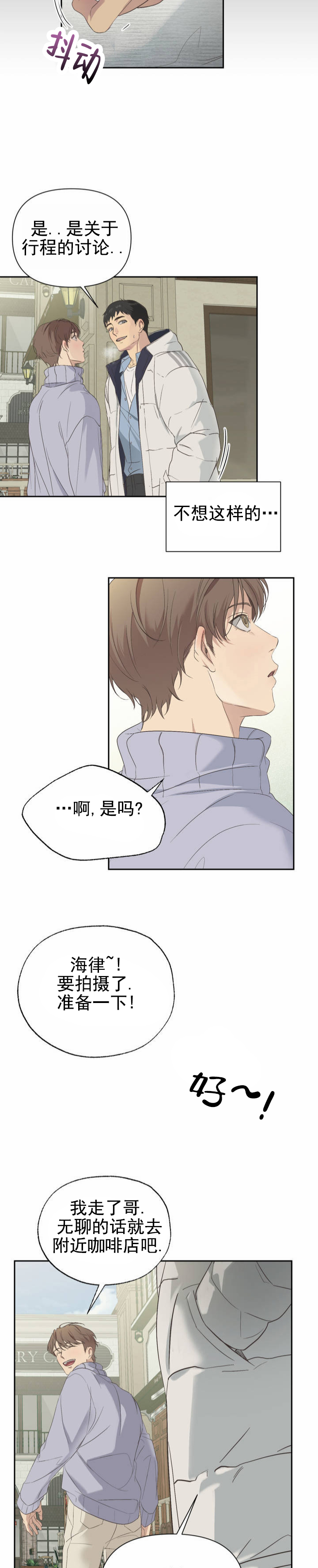 背光分区是啥意思漫画,第2话5图