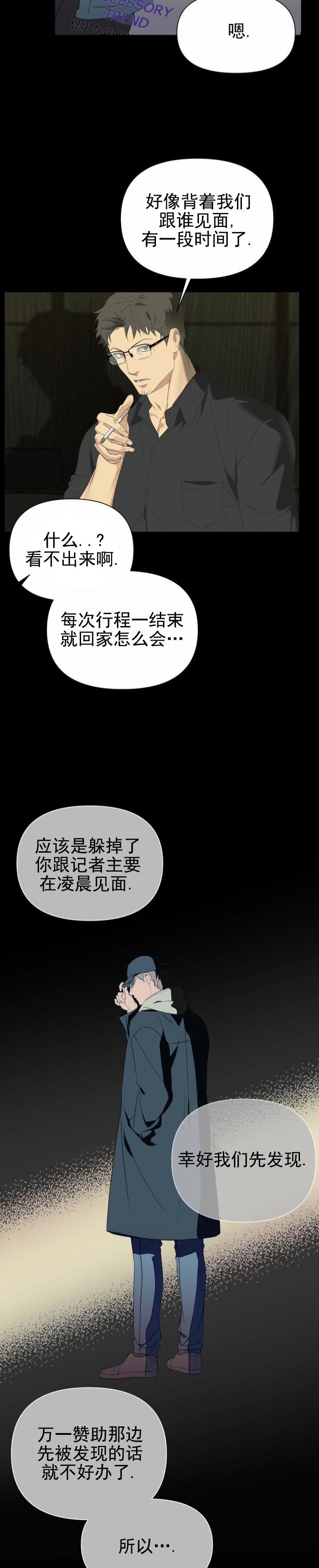 背光灯维修价格表漫画,第2话3图