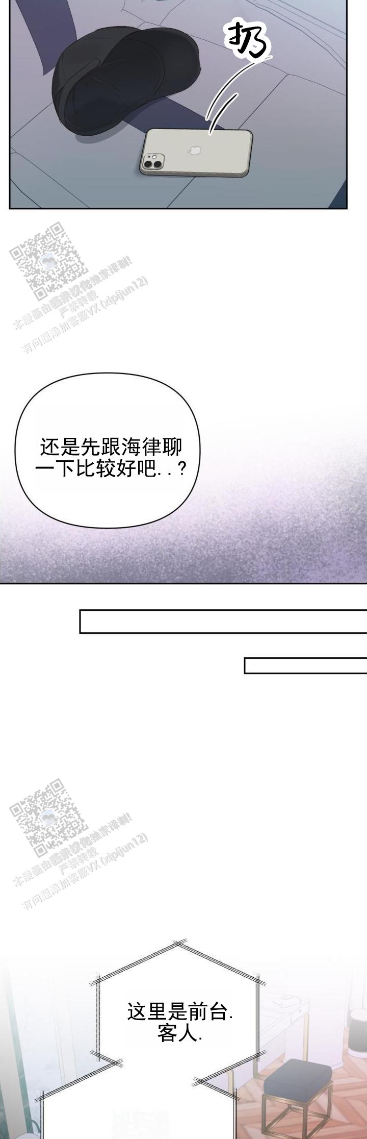 背光漫画,第6话1图