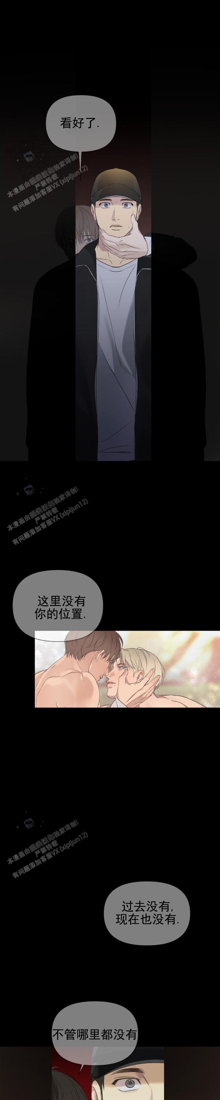 背光照片漫画,第7话4图