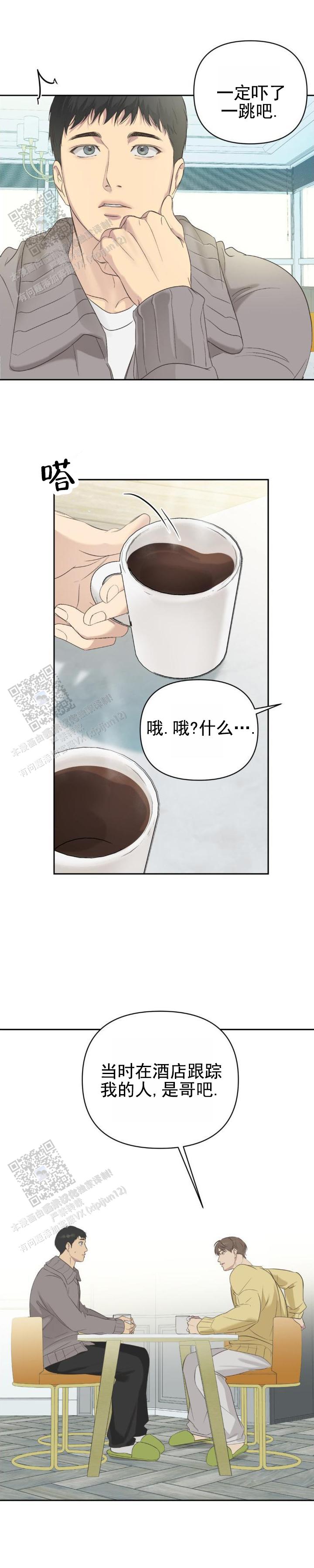 背光源漫画,第8话4图