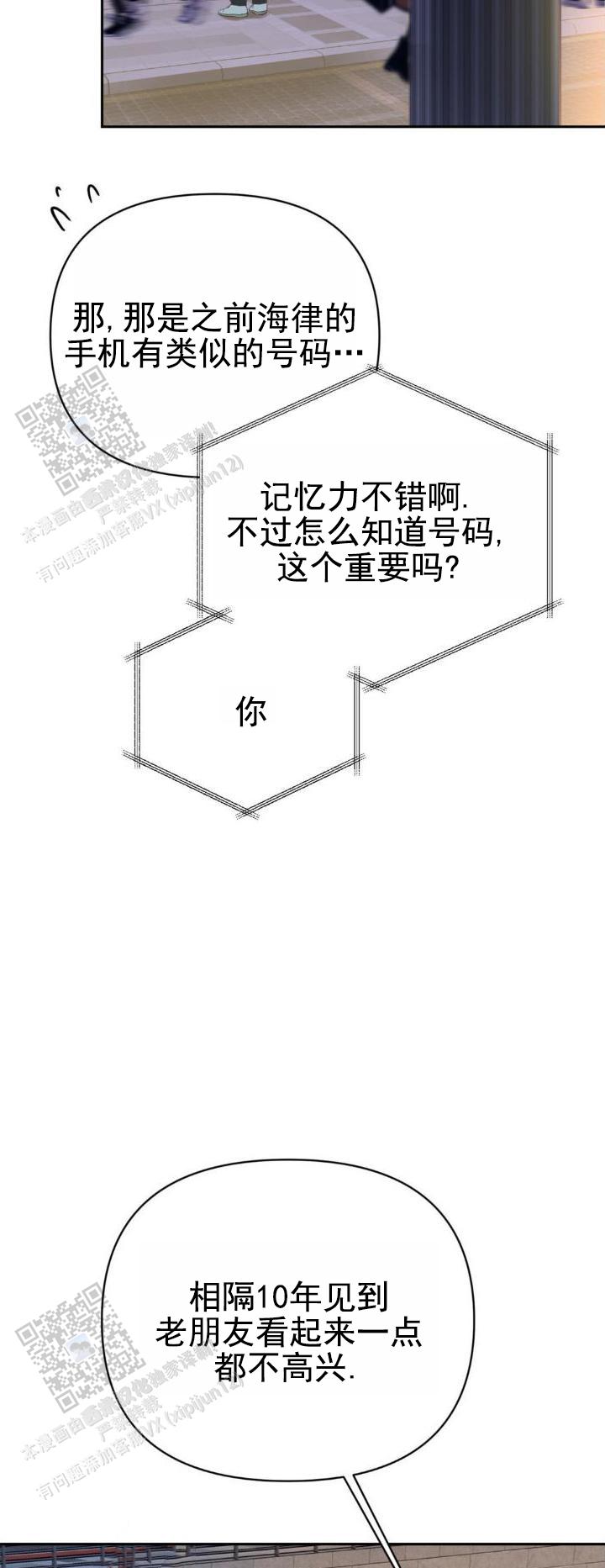 背光方式直下式和DLED漫画,第9话3图