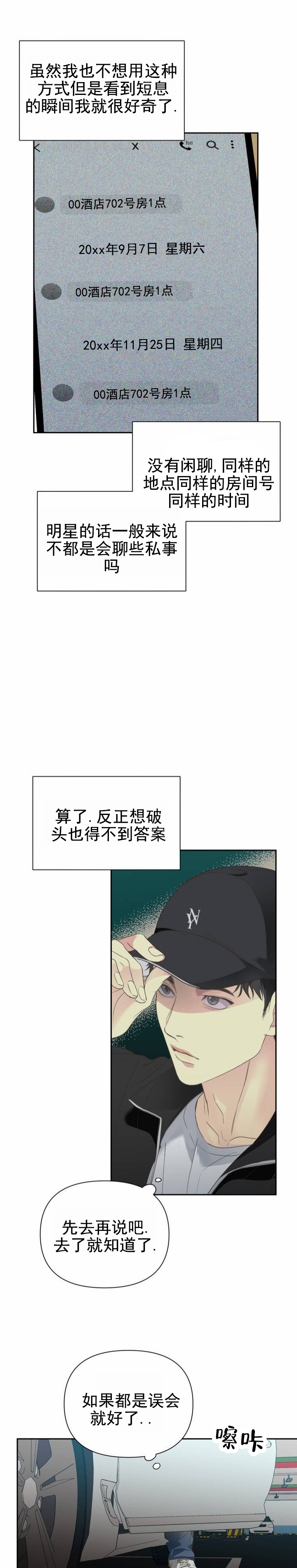 背光灯条更换需要多少钱漫画,第3话1图