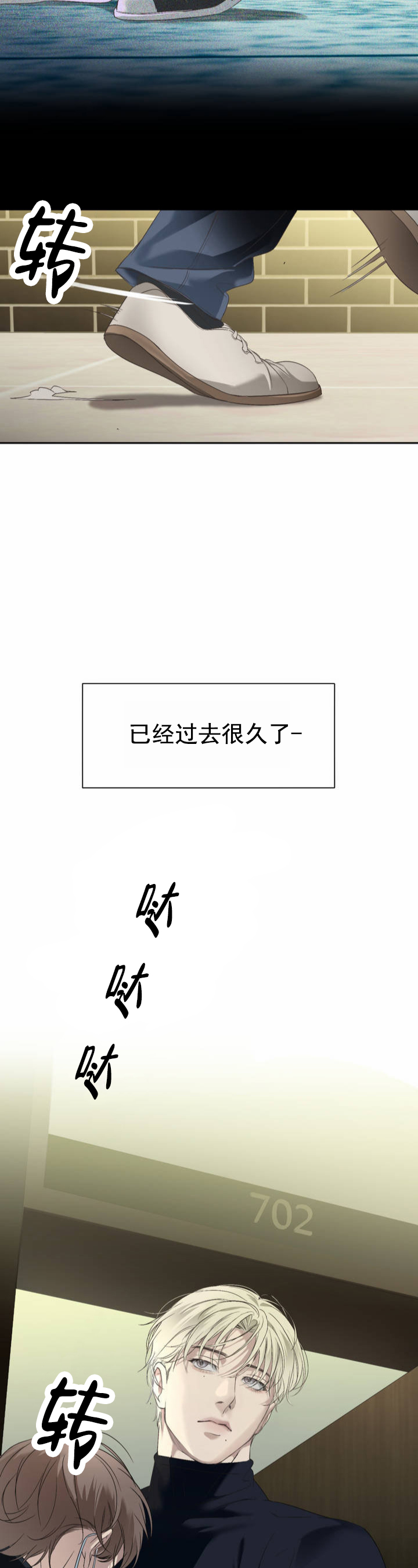 背光漫画,第3话3图