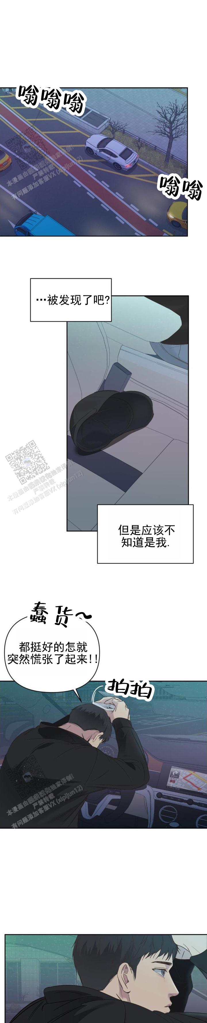 背光均匀度与背光板的厚度漫画,第4话1图