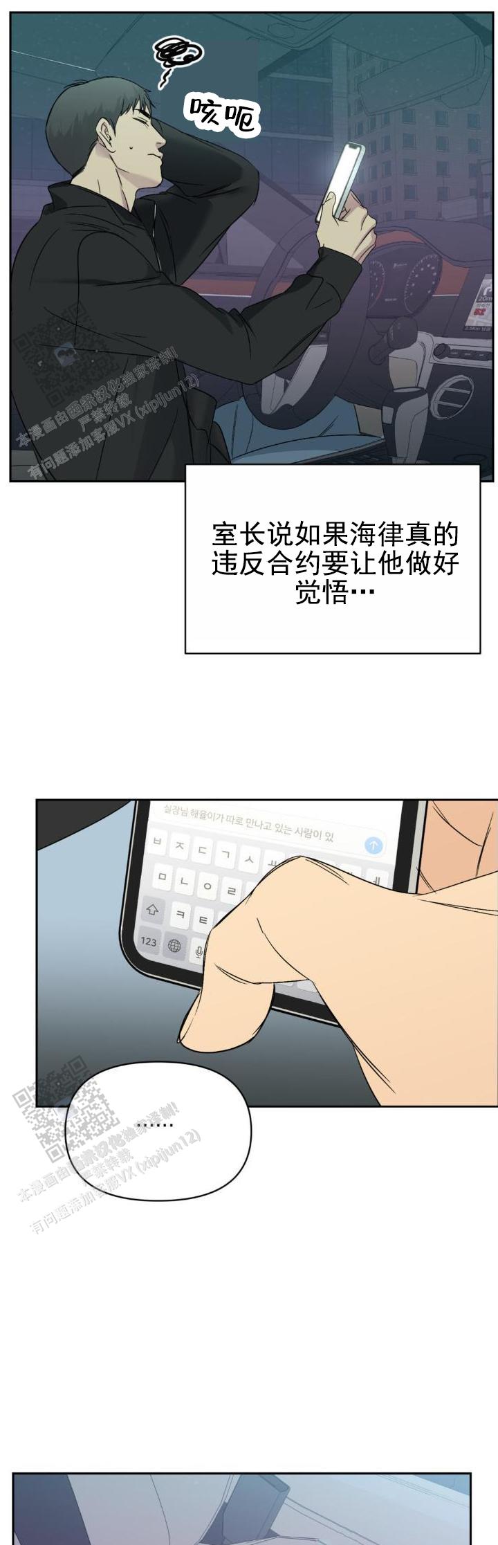 背光图片漫画,第6话5图