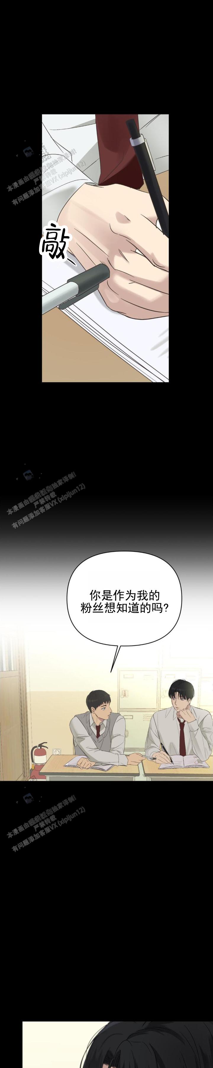 背光键盘灯怎么开关漫画,第10话5图