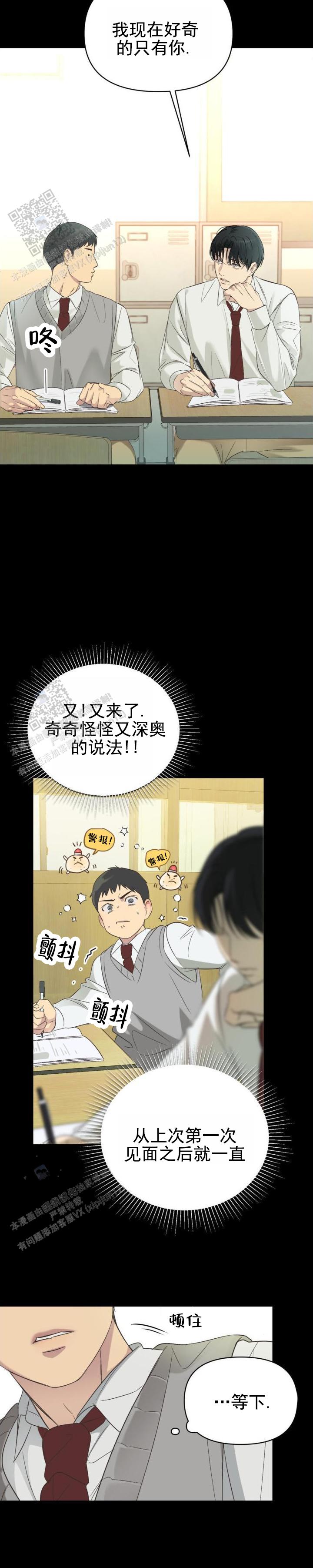 背光键盘灯怎么开关漫画,第10话4图