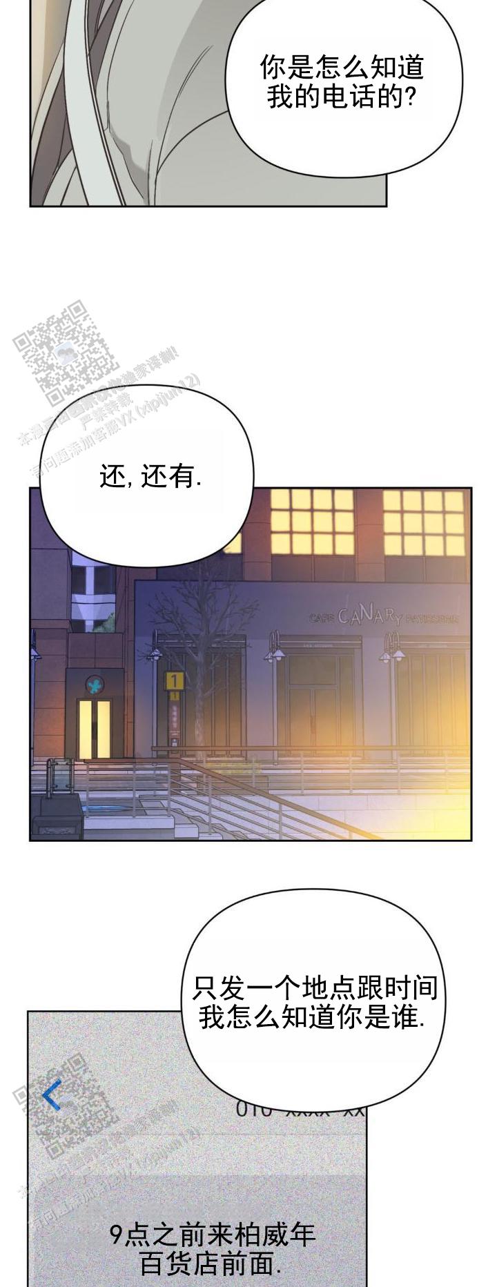 背光方式直下式和DLED漫画,第9话1图