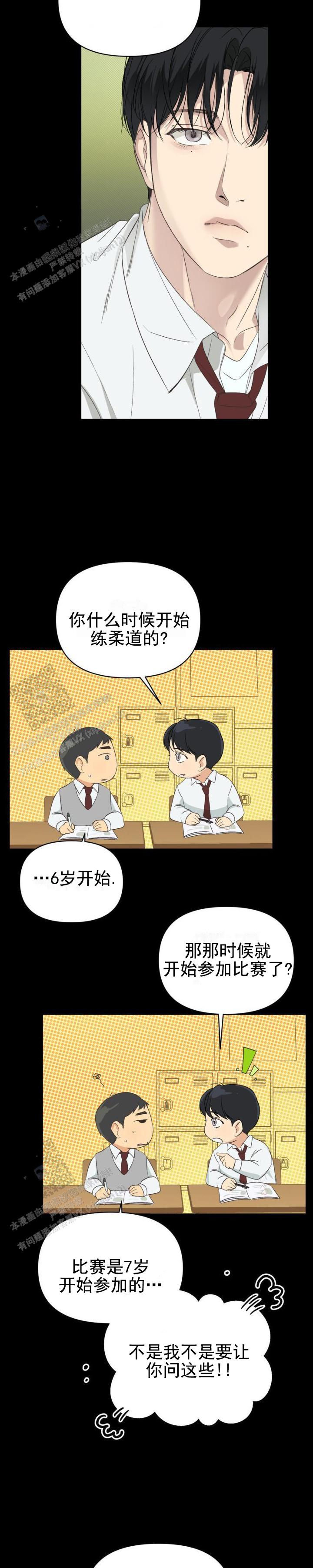 背光键盘灯怎么开关漫画,第10话3图