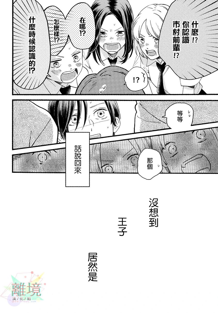 皎洁迎宵之月日文漫画,第1话1图