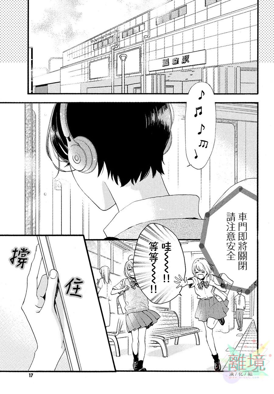 皎洁迎宵之月下拉式漫画,第1话3图