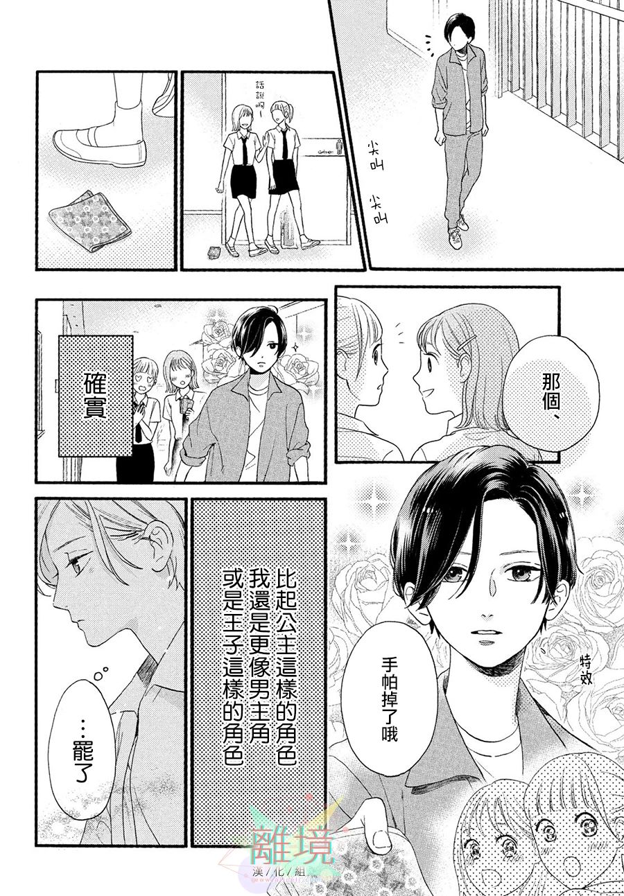 皎洁迎宵之月日文漫画,第1话2图