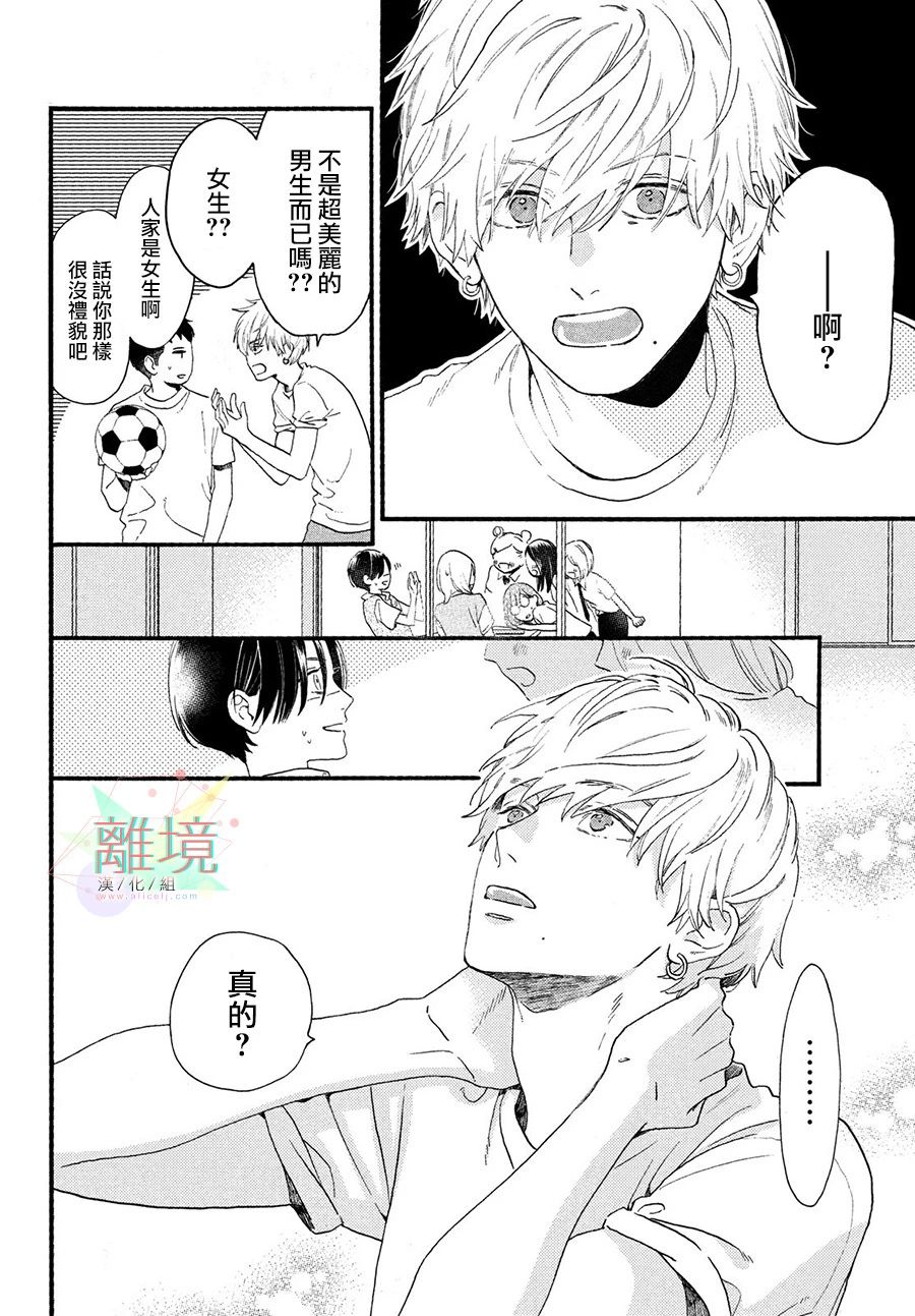 皎洁迎宵之月日文漫画,第1话3图