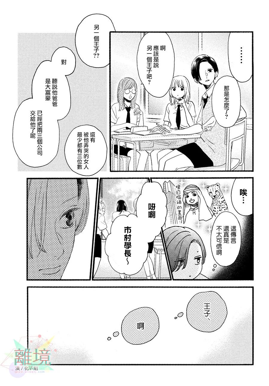 皎洁迎宵之月日文漫画,第1话1图