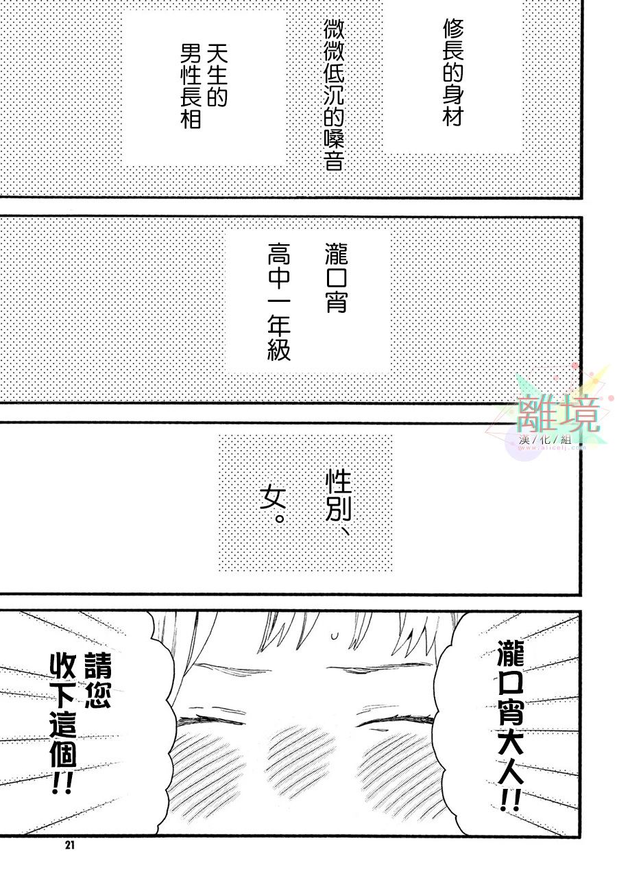 皎洁迎宵之月日文漫画,第1话2图