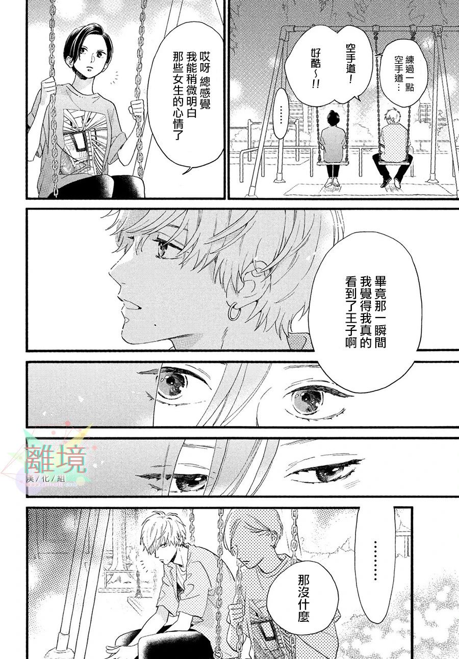 皎洁迎宵之月日文漫画,第1话2图