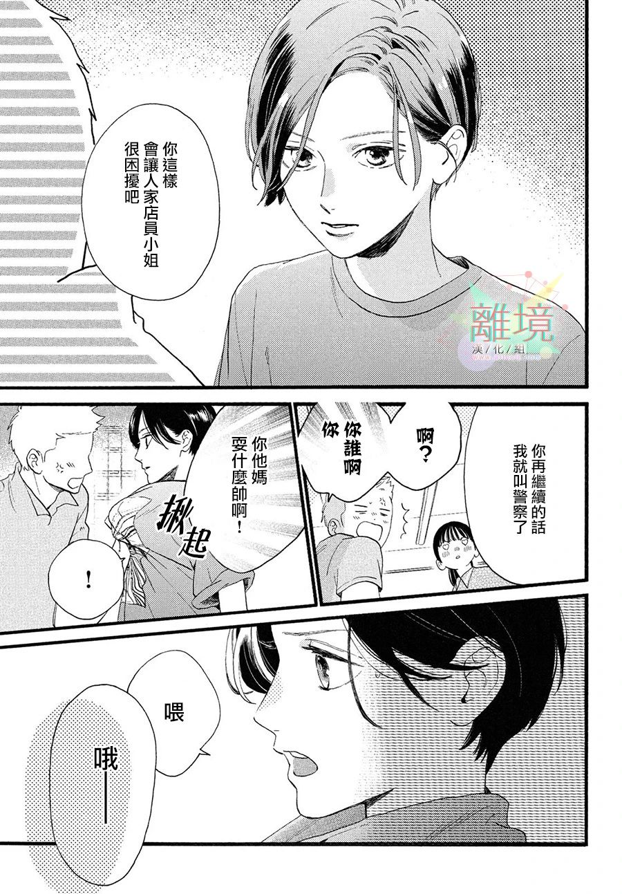 皎洁迎宵之月日文漫画,第1话1图